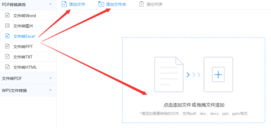 八方平台下载使用讲解 - 选择文件格式